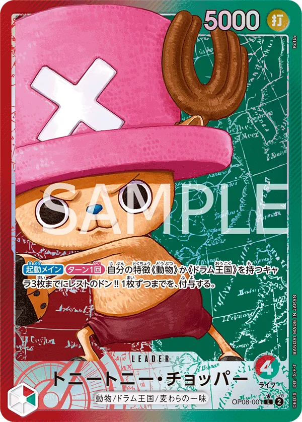 Tony Tony.Chopper (Alternate Art)